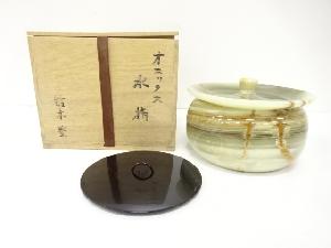 鈴木豊造　オニックス　水指(替蓋付)